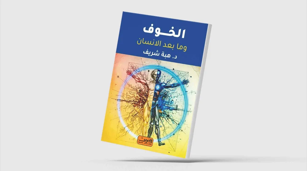 نبوءة جورج أورويل المخيفة