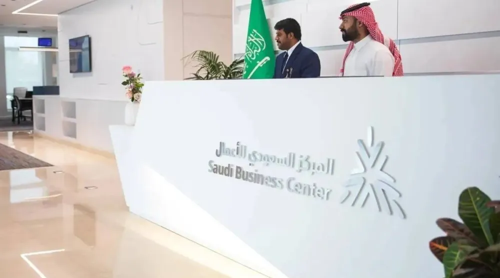 موظفو استقبال لخدمة أصحاب المنشآت في المركز السعودي للتنافسية والأعمال باسمه السابق (الشرق الأوسط)