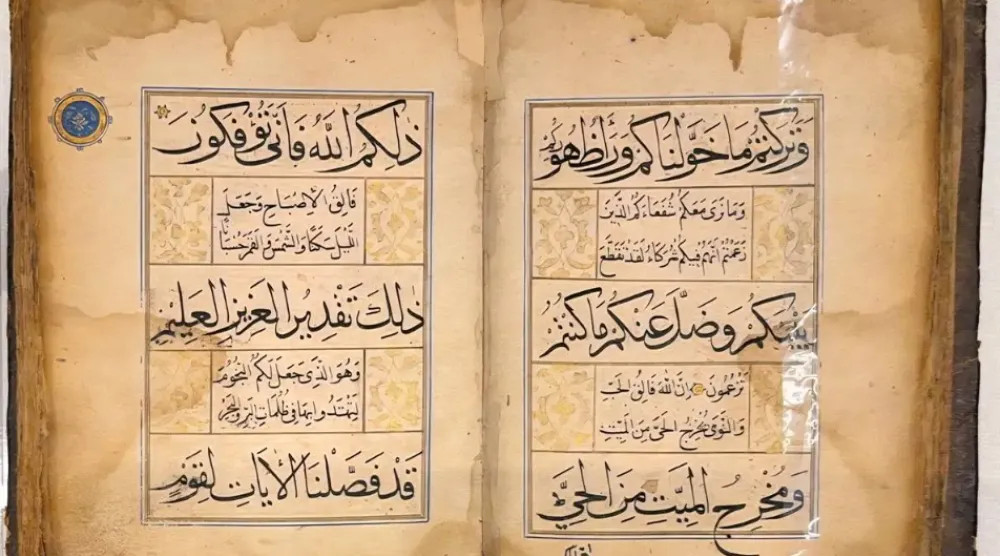 The manuscript offers visitors a glimpse into the history of handwritten Qurans - SPA