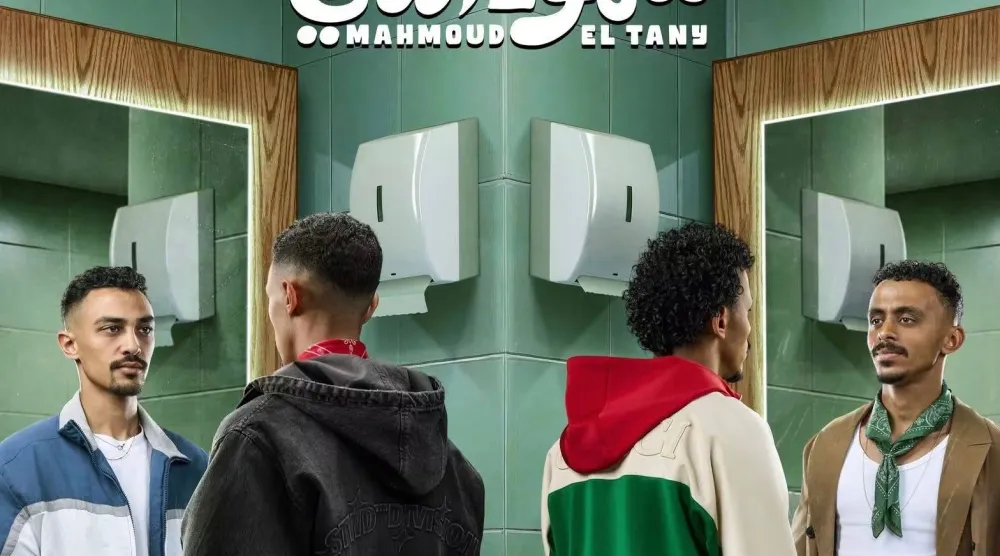الملصق الدعائي لفيلم «محمود التاني» (الشركة المنتجة)