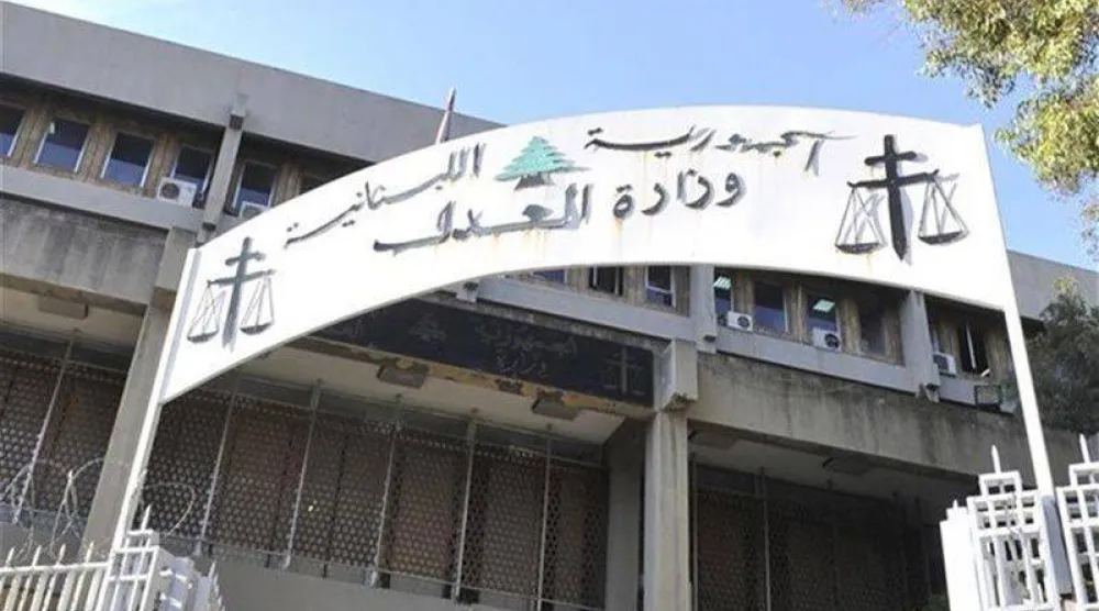 صورة لمدخل وزارة العدل في لبنان (الوكالة الوطنية للإعلام)