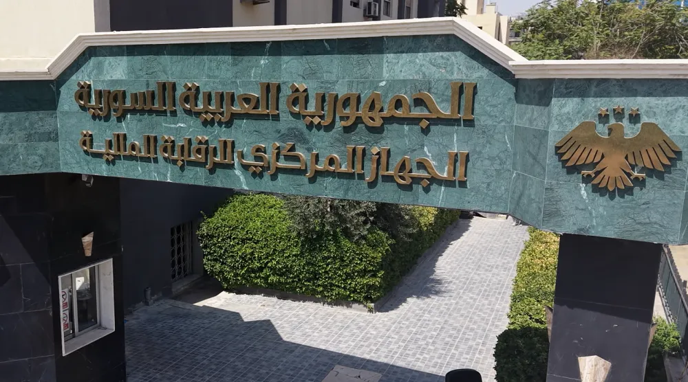 مدخل مبنى «الجهاز المركزي للرقابة المالية» (المكتب الإعلامي في الجهاز)