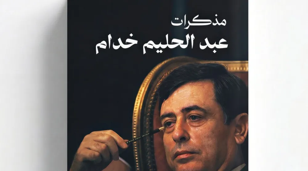 غلاف الكتاب