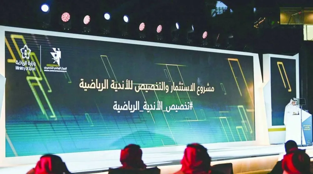 مشروع تخصيص الأندية يواصل استكمال خطواته التاريخية (الشرق الأوسط)