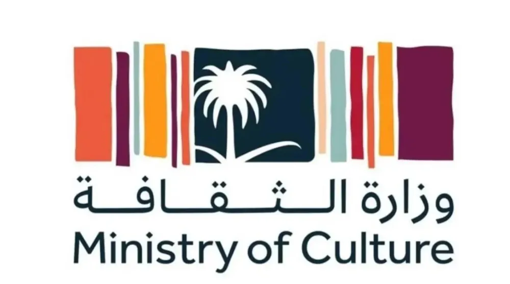 Saudi Arabia Establishes Cultural Center in Paris