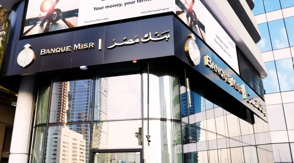 مقر بنك مصر فرع الإمارات (صفحة البنك الرسمية على «إنستغرام»)