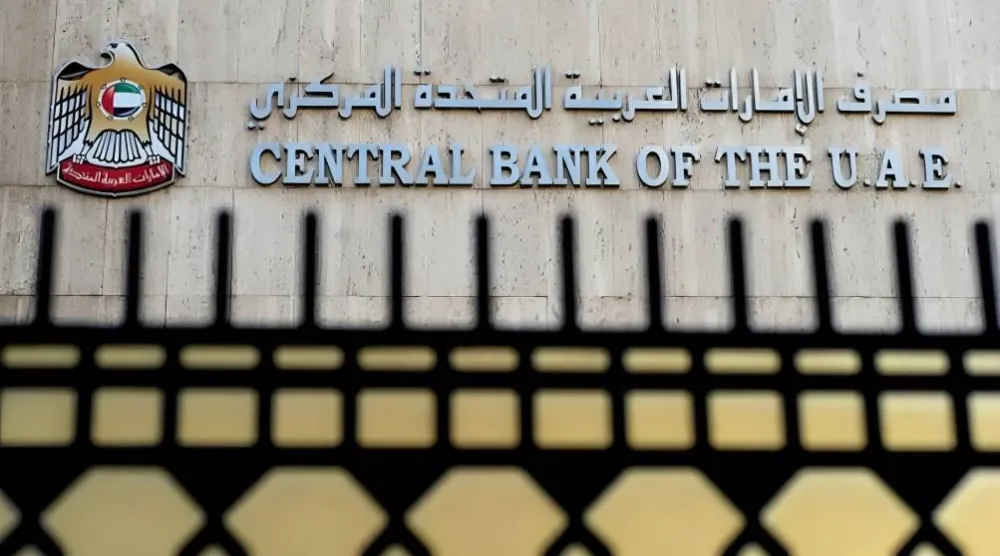 مصرف الإمارات المركزي (وام)