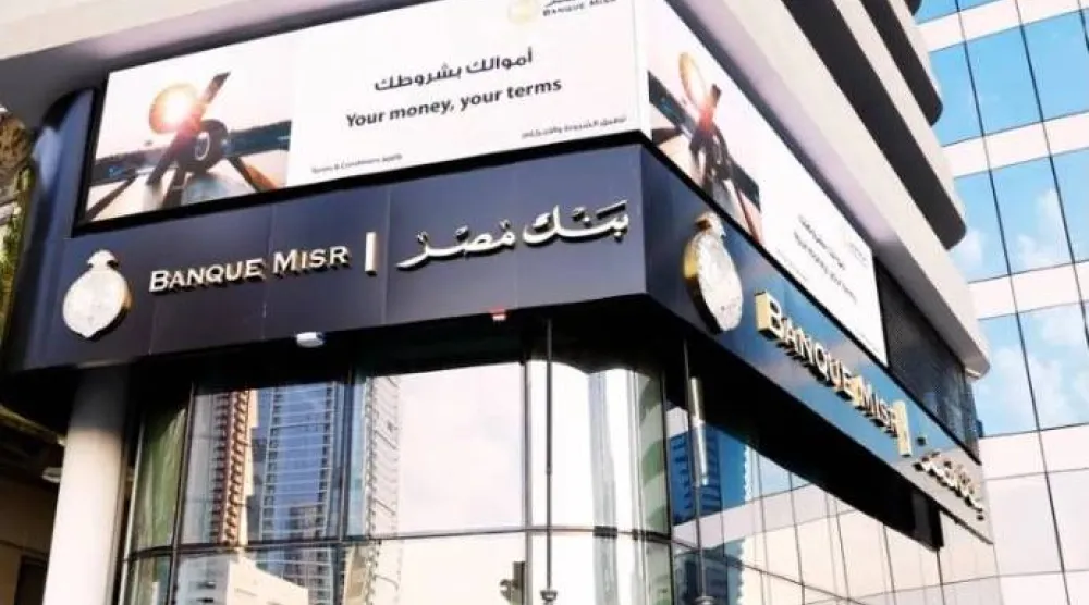 مقر بنك مصر فرع الإمارات (صفحة البنك الرسمية على إنستغرام)