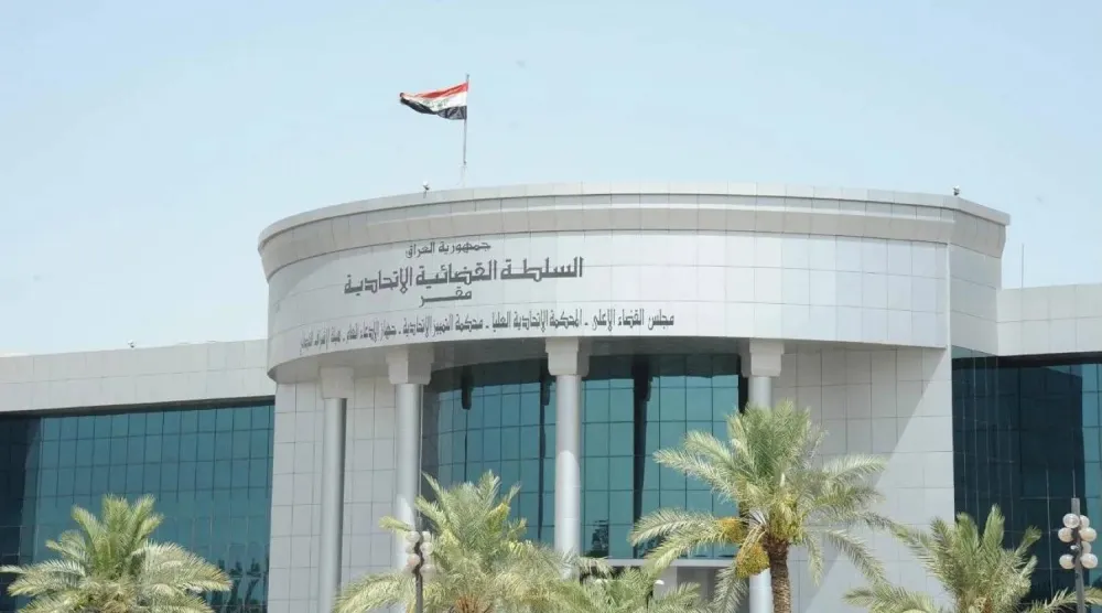 مبنى السلطة القضائية الاتحادية في العراق (رويترز)