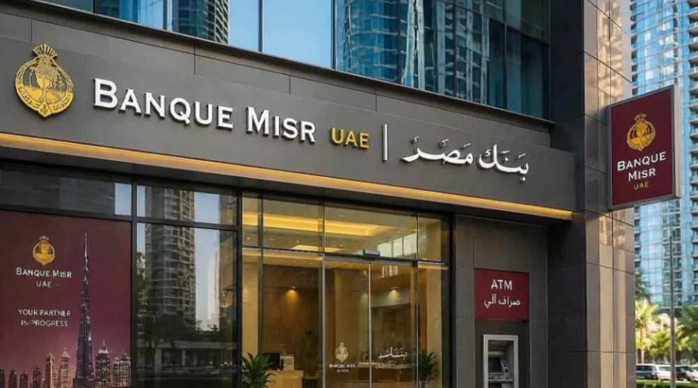 مقر بنك مصر في الإمارات (صفحة البنك - فيسبوك)