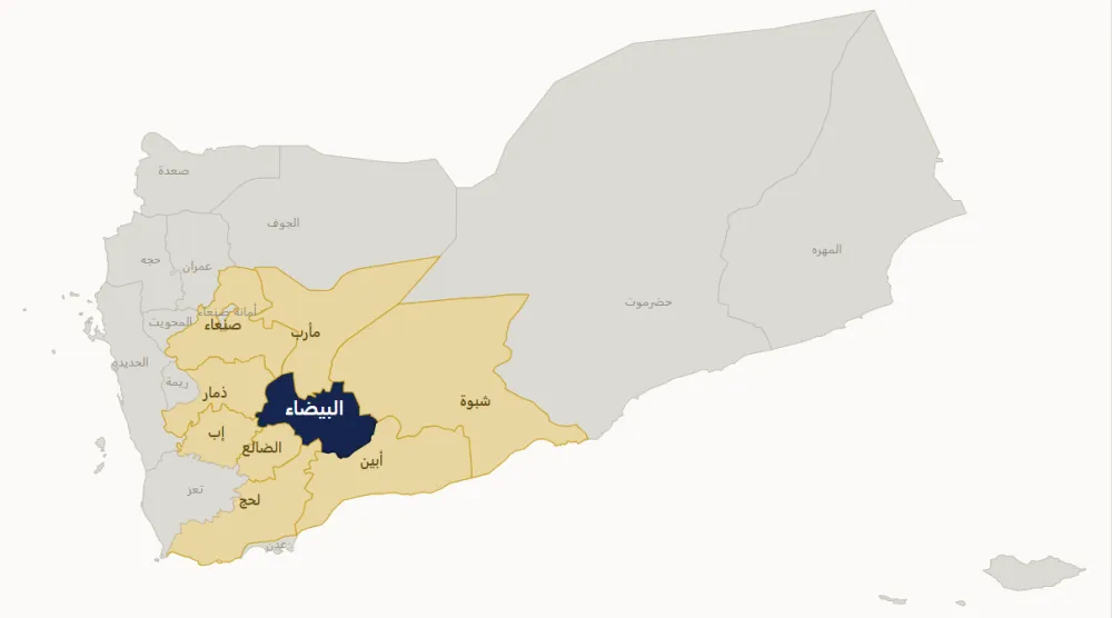 تبرز محافظة البيضاء بوصفها واحدة من أهم العُقد الجغرافية في الصراع (مركز عناوين للدراسات)