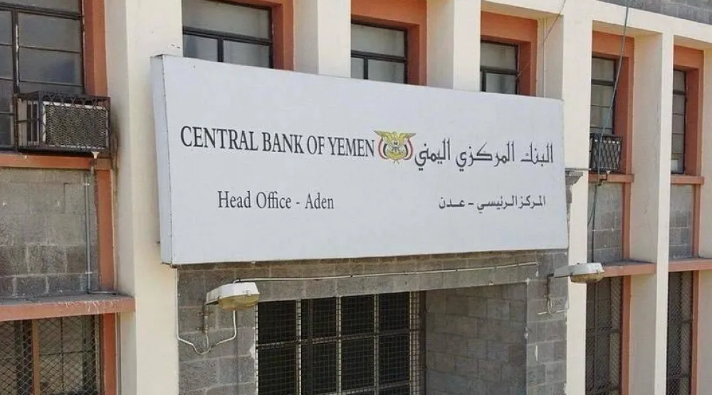 مقر البنك المركزي اليمني بالعاصمة المؤقتة عدن (إعلام حكومي)