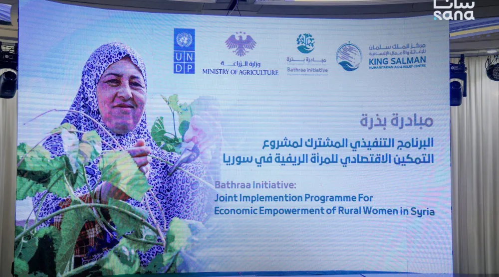 مشروع «مبادرة بذرة» تبلغ قيمته 1.5 مليون دولار ويستهدف 520 امرأة من خلال التدريب ودعم المشاريع الصغيرة ومراكز الإنتاج والتصنيع الغذائي والسماد وربطهن بالأسواق (سانا)