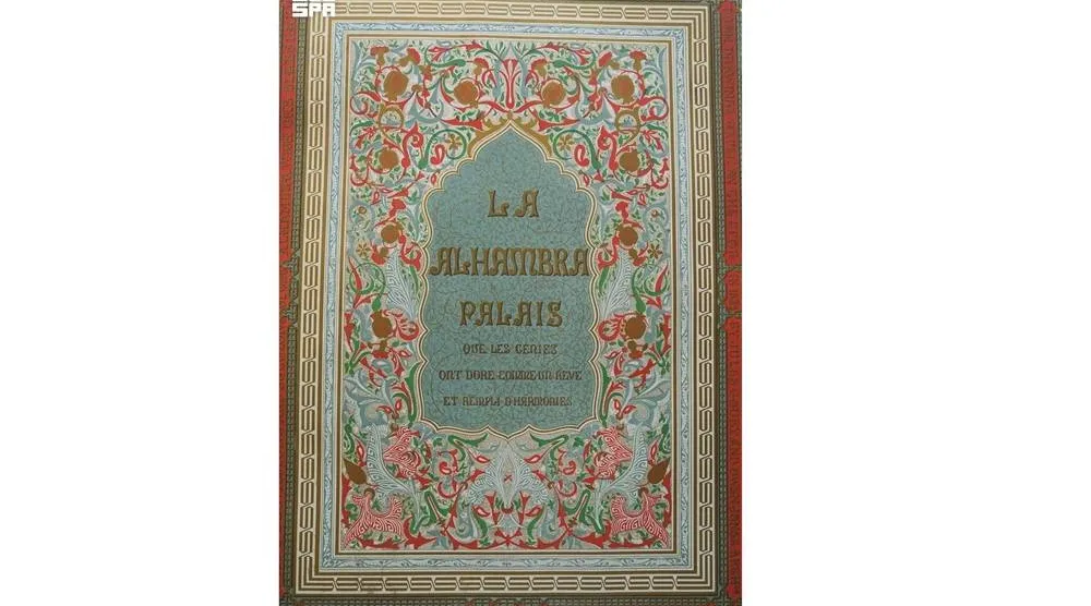 The King Abdulaziz Public Library has worked to preserve Arab and Islamic heritage, including books, manuscripts, rare items, documents, photographs, and coins. (SPA)