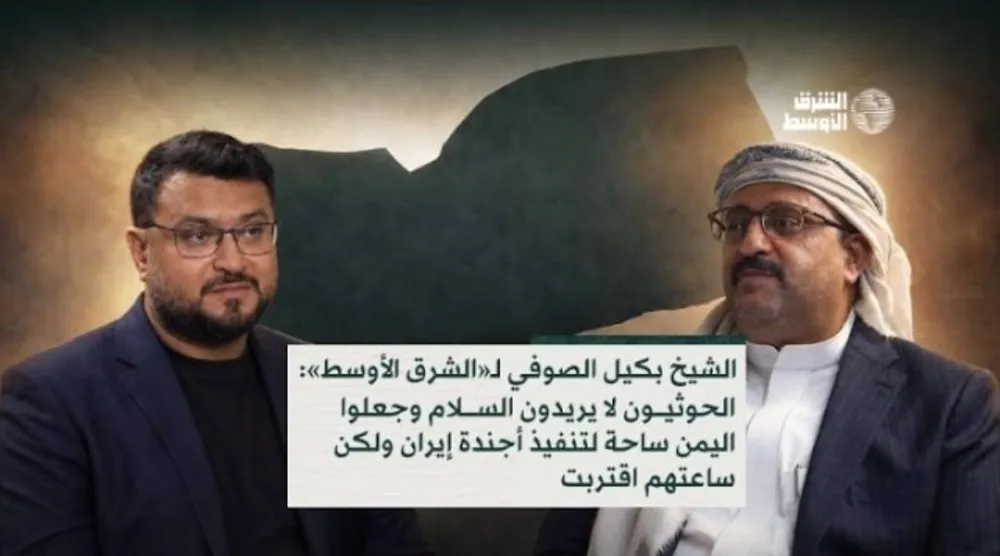 رئيس شؤون القبائل اليمنية: أقول للحوثيين اقتربت ساعتكم