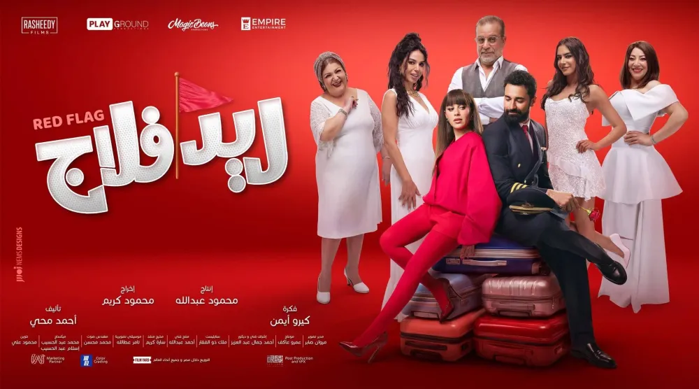الملصق الترويجي للفيلم (الشركة المنتجة)