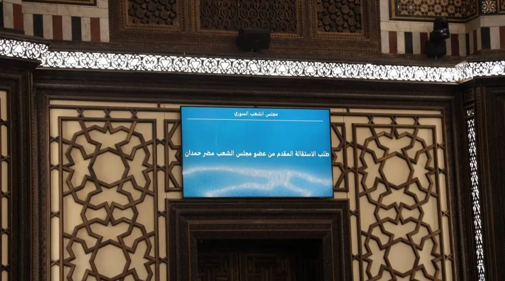 مجلس الشعب ناقش بند استقالة عضو المجلس من اللاذقية مضر حمدان (صفحة المجلس)