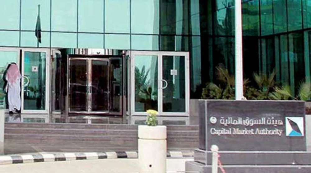 هيئة السوق المالية السعودية (الشرق الأوسط)