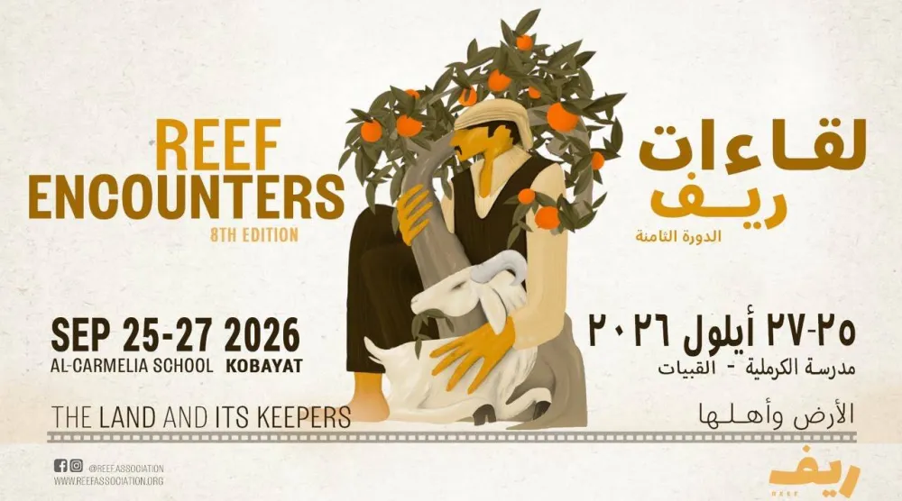 تحت عنوان «الأرض وأهلها» ينطلق «ريف السينمائي» من بلدة القبيات (الجهة المنظّمة)