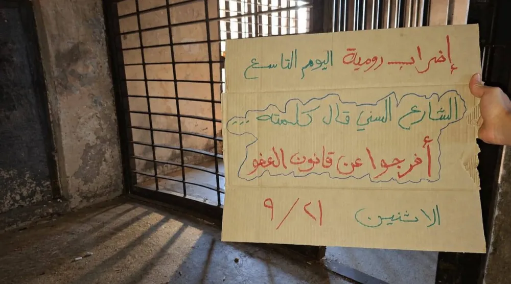 لافتة رفعها أحد المعتصمين في سجن رومية تدعو للإفراج عن قانون «العفو العام» (المركزية)