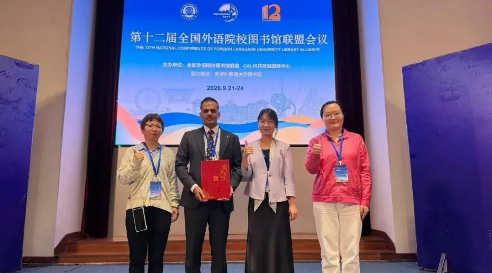 Convening representatives and library specialists from across China, the conference addressed emerging sector trends. SPA