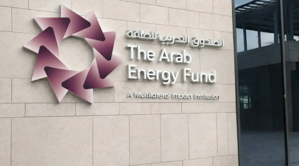 مقر «الصندوق العربي للطاقة» في السعودية (موقع الصندوق الإلكتروني)