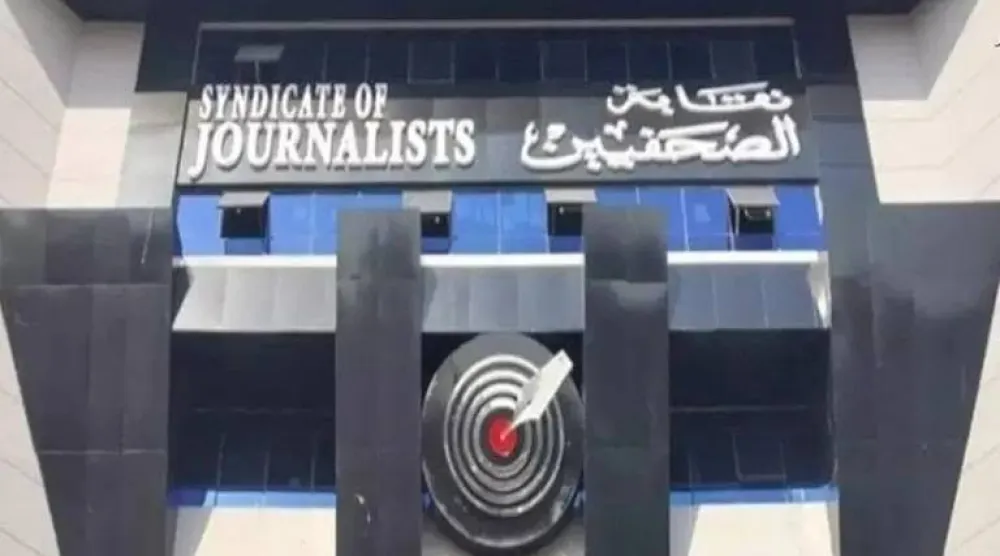 مقر «نقابة الصحافيين» في وسط القاهرة (صفحة النقابة على فيسبوك)