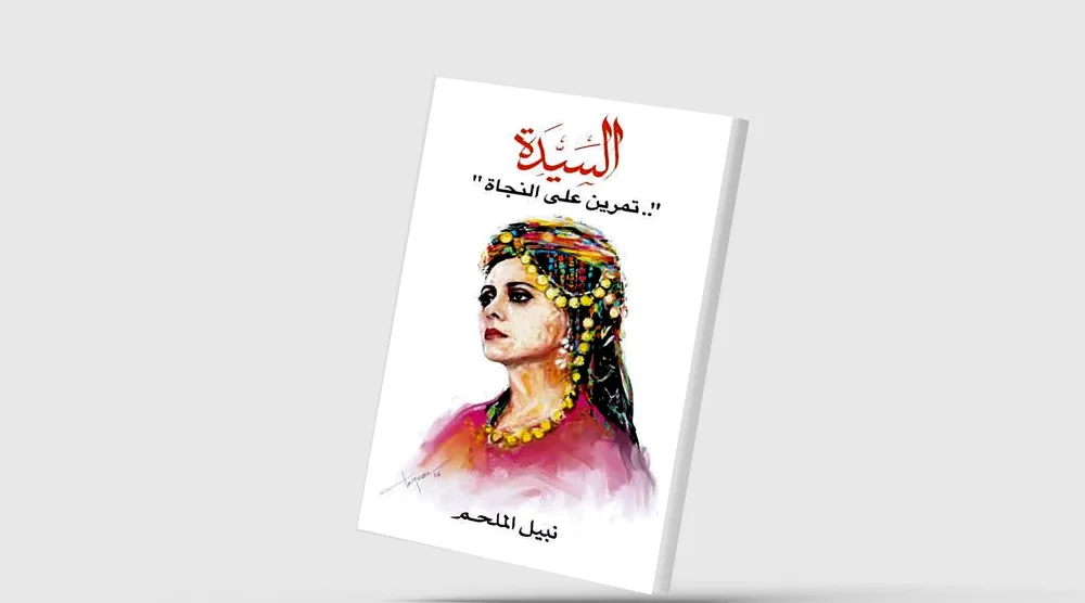 فيروز... الأغنية حين تصبح بيتاً والجبل حين يتكلم