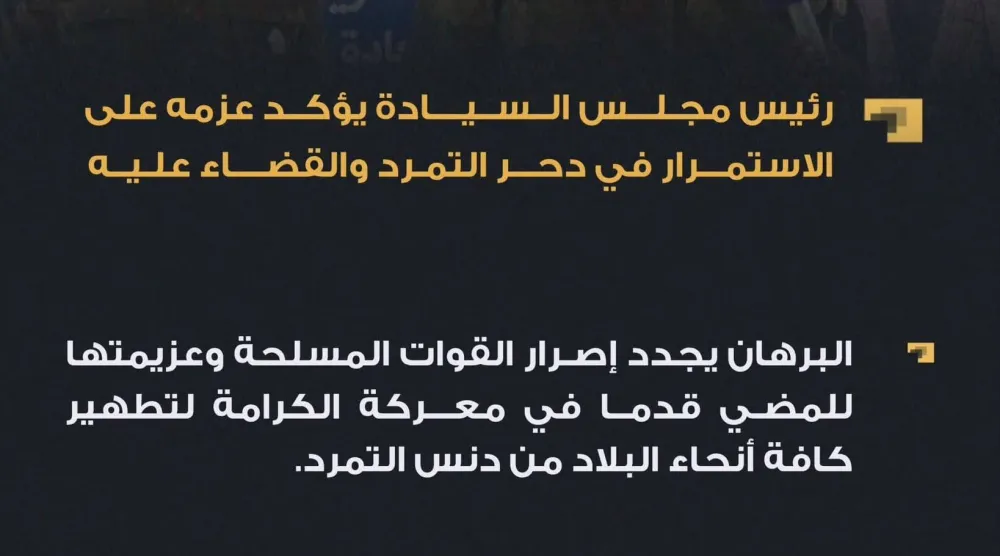 قائد الجيش رئيس مجلس السيادة عبد الفتاح البرهان أثناء زيارته منطقة مروي (إعلام مجلس السيادة)
