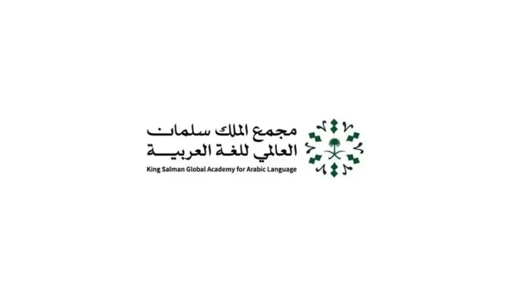 KSGAAL Signs MoU with Jordan Academy of Arabic