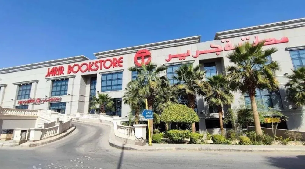 أحد فروع مكتبة «جرير» في السعودية (موقع الشركة الإلكتروني)