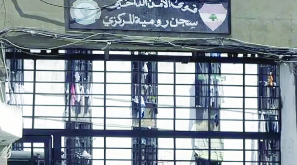 سجن رومية المركزي (الوكالة الوطنية للإعلام - أرشيفية)