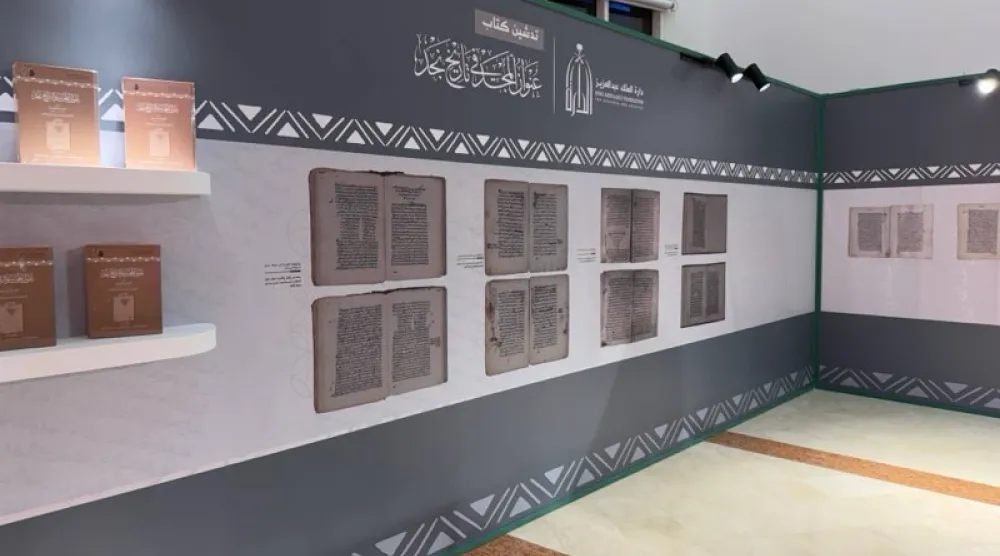 اعتمد التحقيق الجديد للكتاب على نسخة أحفاد ابن بشر مع مقابلة عدة نسخ أخرى (الشرق الأوسط)