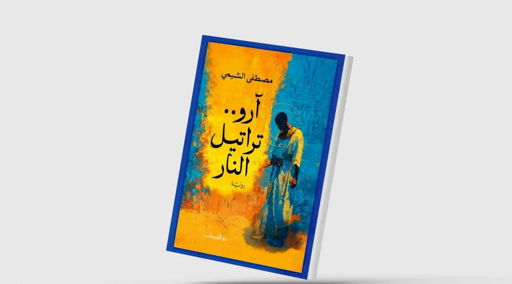 الجميلات يواجهن غزاة البحر