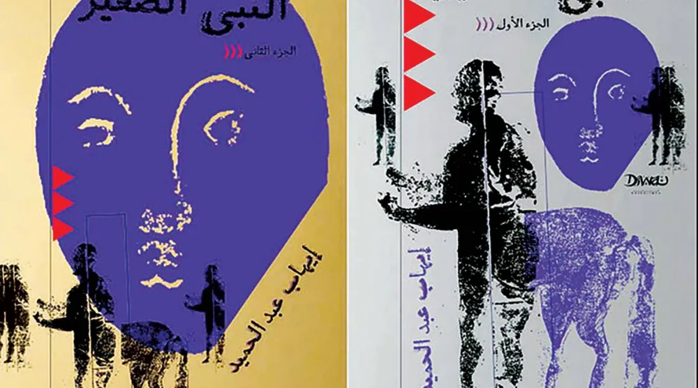 «النبي الصغير»... تشابك المصائر بالأساطير