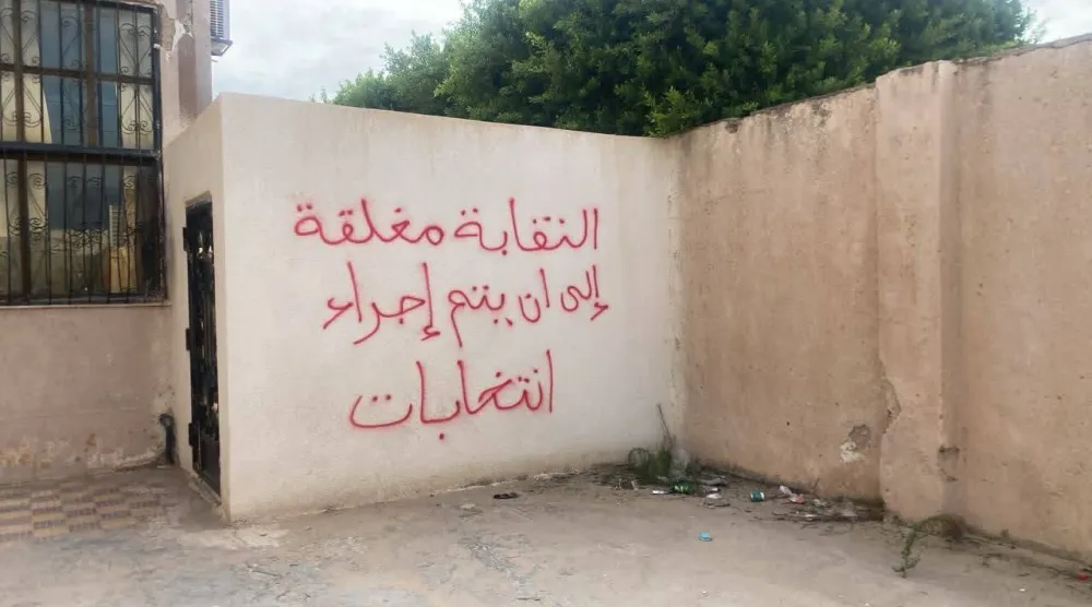 الحراك الصحي يغلق النقابة العامة للأطباء في طرابلس يوم 19 أكتوبر (اتحاد حراك القطاع الصحي في ليبيا)