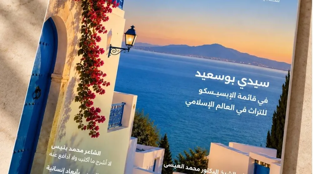 مجلة «الإيسيسكو» تفتح ملفات الرواية العربية والحوار الحضاري وذاكرة التراث الإسلامي