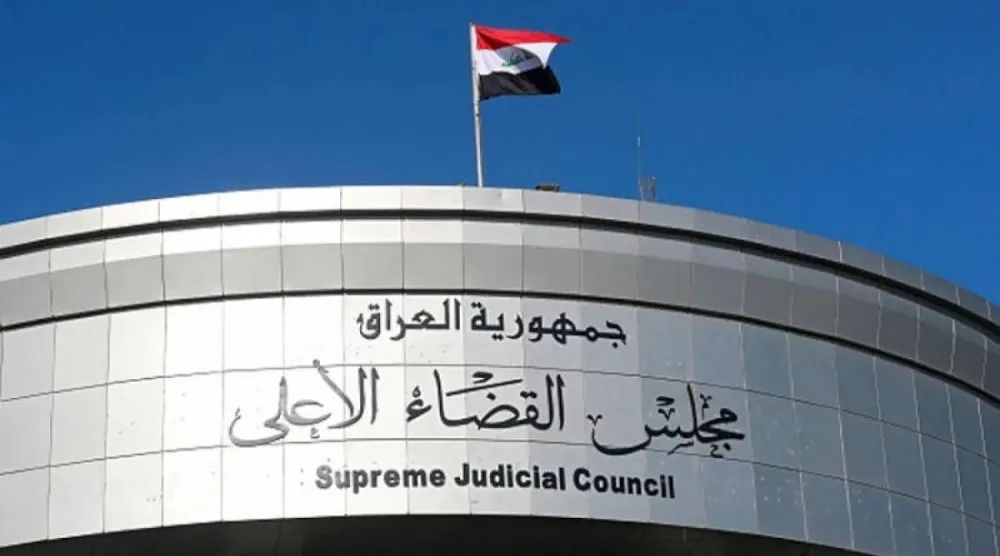 مجلس القضاء الأعلى العراقي (أرشيفية - وسائل إعلام محلية)