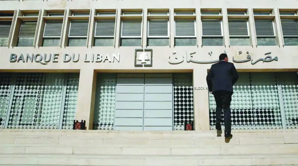 مبنى «المركزي» اللبناني بمنطقة الحمرا في بيروت (أ.ب)