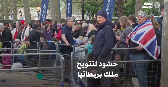 حشود لتتويج ملك بريطانيا