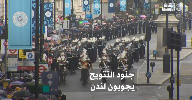 جنود التتويج يجوبون لندن