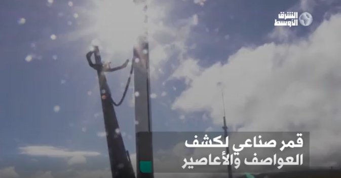 قمر صناعي لكشف العواصف والأعاصير