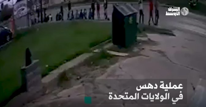 عملية دهس في الولايات المتحدة أمام مركز لاستقبال المهاجرين