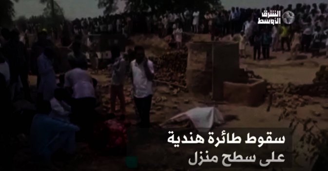 سقوط طائرة هندية على سطح منزل
