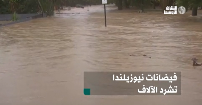 فياضانات نيوزيلندا تشرد الآلاف