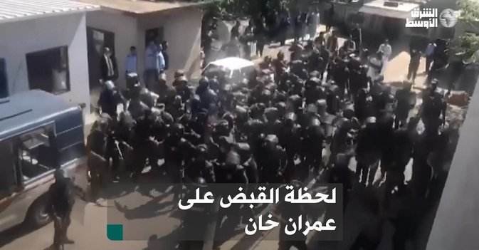 الجيش يعتقل رئيس الوزراء الباكستاني السابق عمران خان