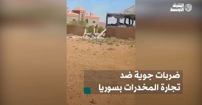 ضربات جوية ضد تجارة المخدرات بسوريا