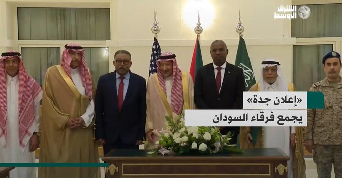 «إعلان جدة» يجمع فرقاء السودان