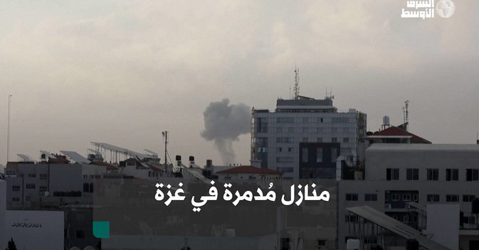 منازل مُدمرة في غزة