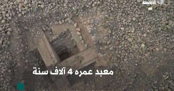 معبد عمره 4 آلاف سنة